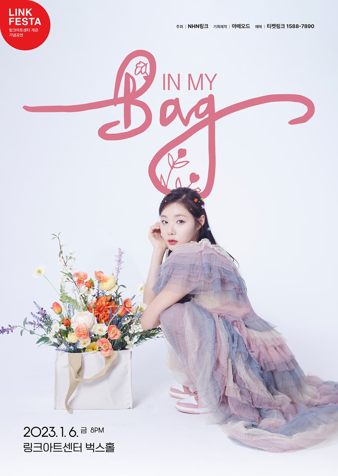LINK FESTA : 민경아 첫번째 콘서트 ‘IN MY BAG’