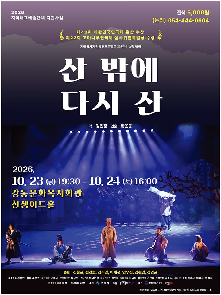 산 밖에 다시 산 - 구미
