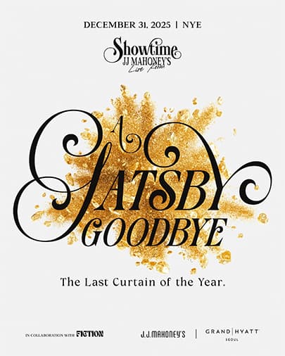 SHOWTIME l A Gatsby Goodbye to 2025