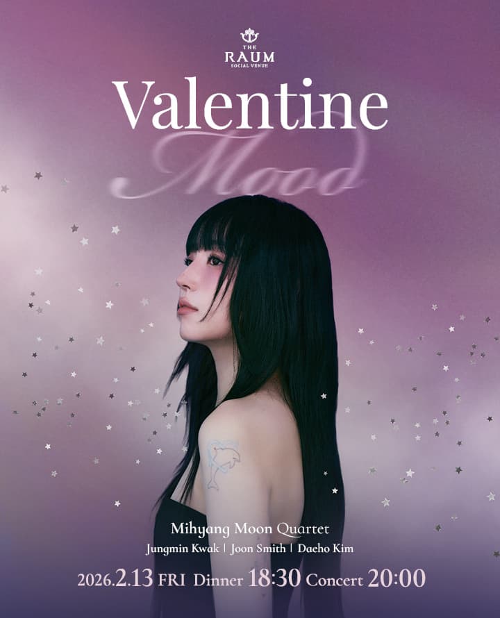 2026 라움수아레콘서트 _ 2월 Valentine Mood