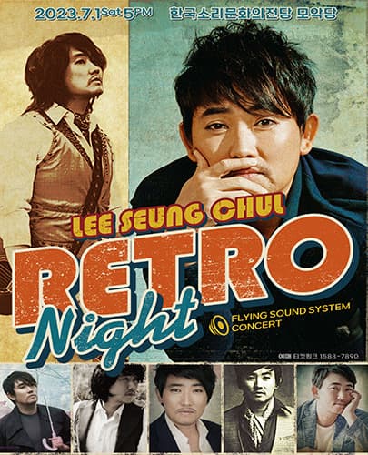 2023 이승철 전국투어 콘서트: RETRO Night - 창원