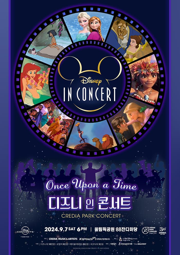 2024 크레디아 파크콘서트 - 디즈니 인 콘서트