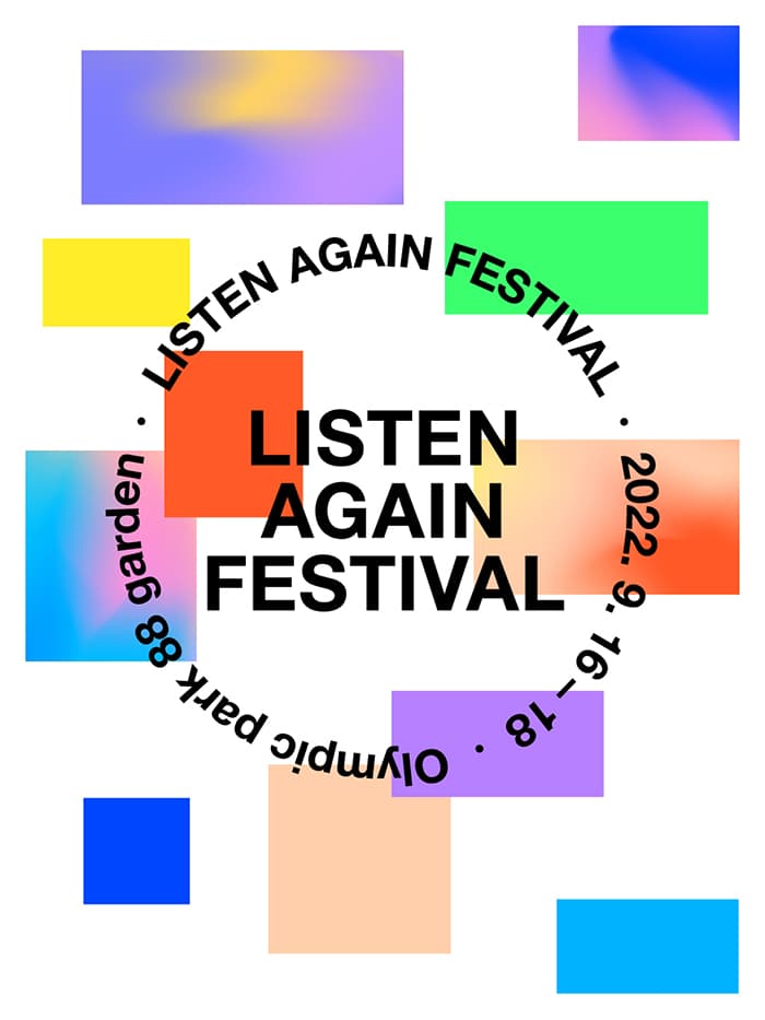 리슨어게인 페스티벌 2022 〈Listen Again Festival 2022〉