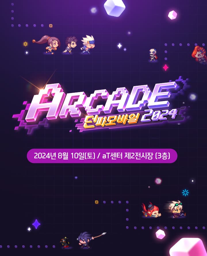 던파모바일 아케이드 2024