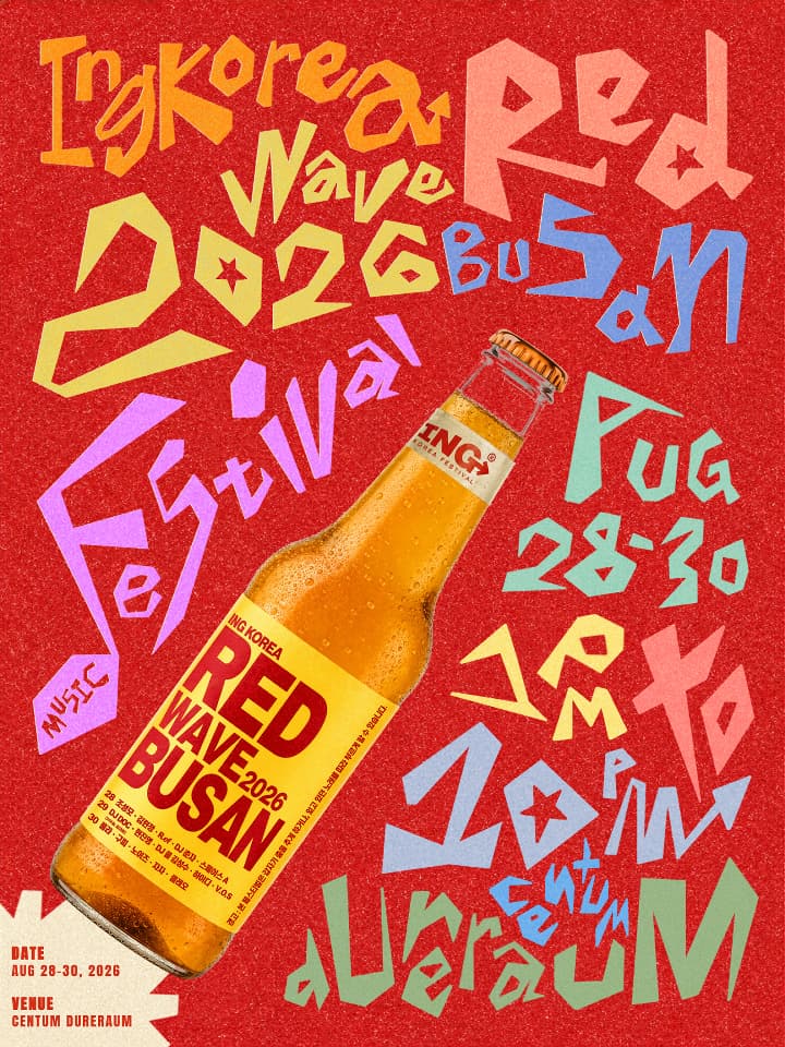 ING KOREA RED WAVE 2026 BUSAN MUSIC FESTIVAL