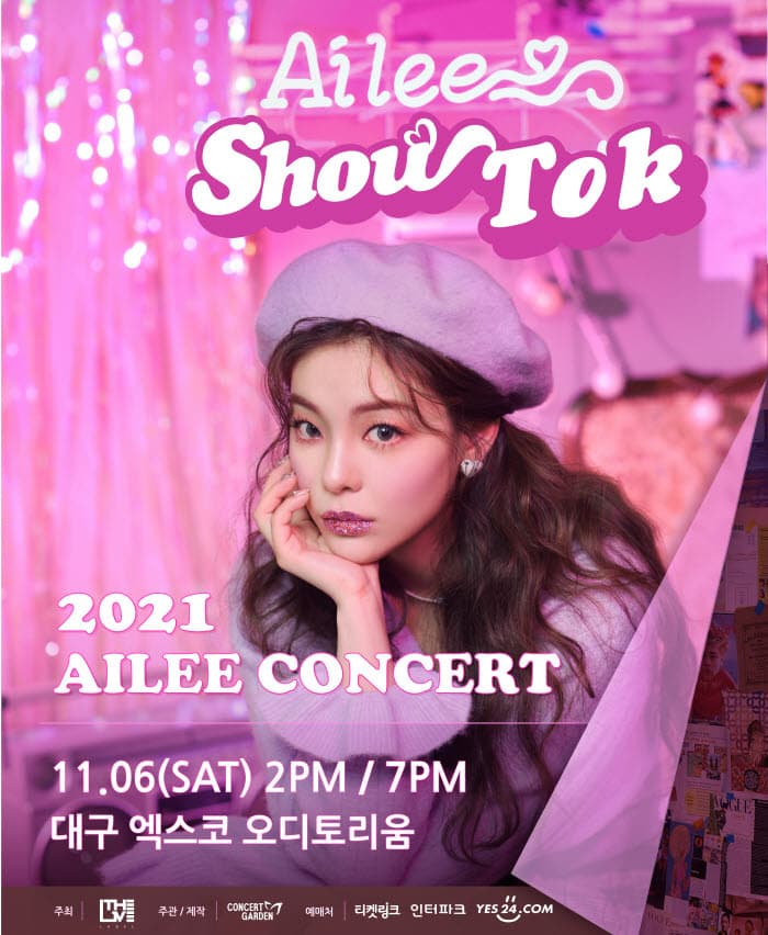2021 에일리 전국투어 콘서트 `SHOW TOK` - 대구