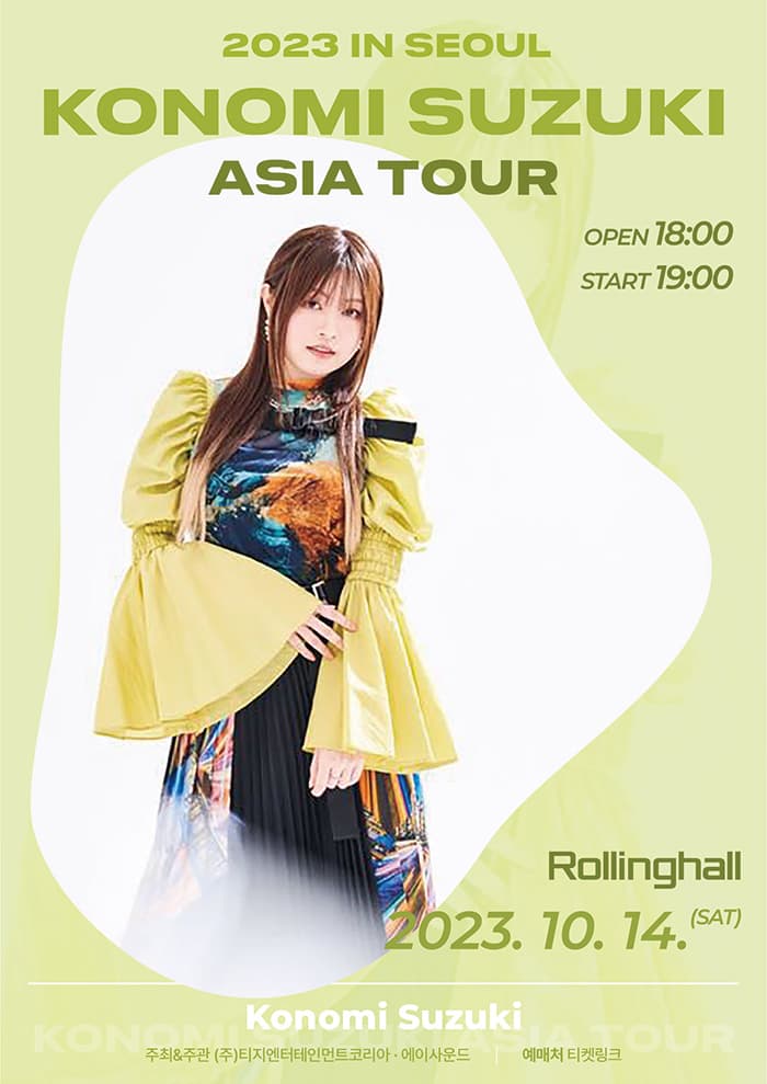Konomi Suzuki Asia Tour 2023 in Seoul