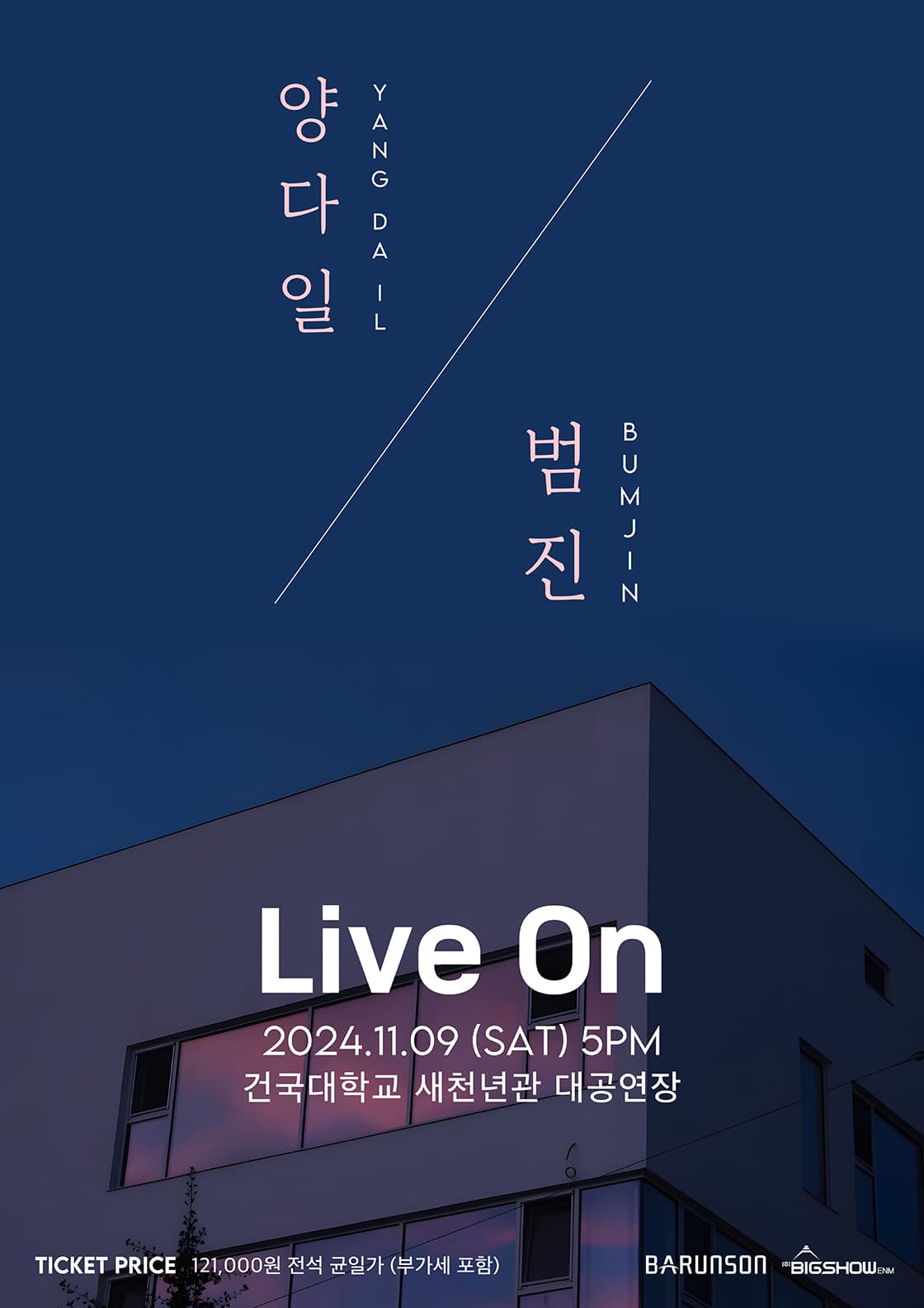 LIVE ON  양다일 X 범진