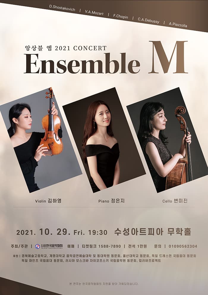 Ensemble M - 대구