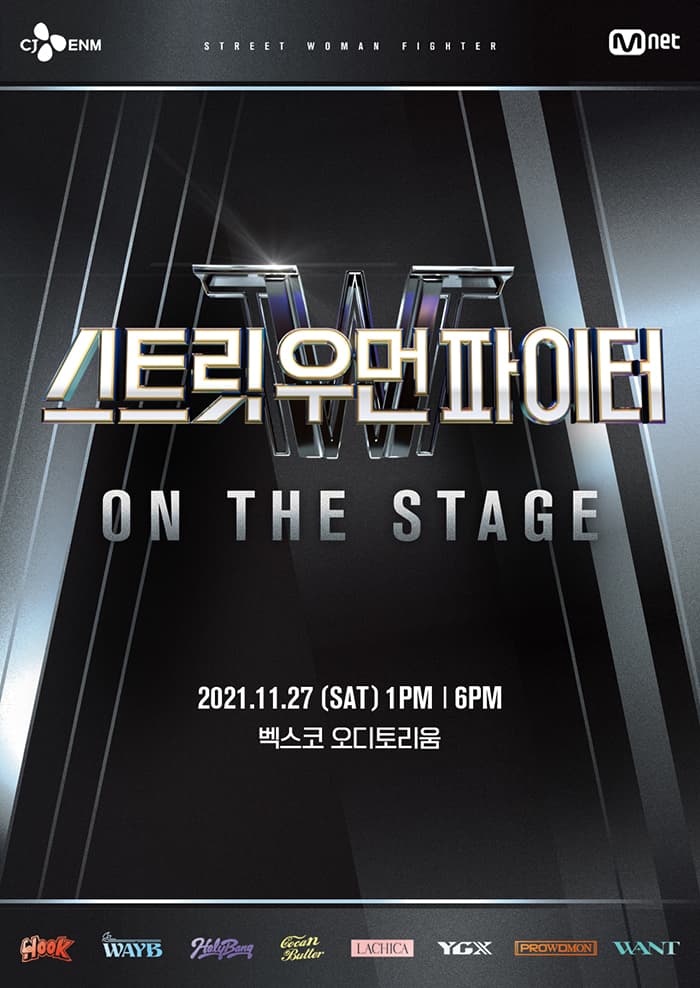 스트릿 우먼 파이터 [ON THE STAGE] - 부산