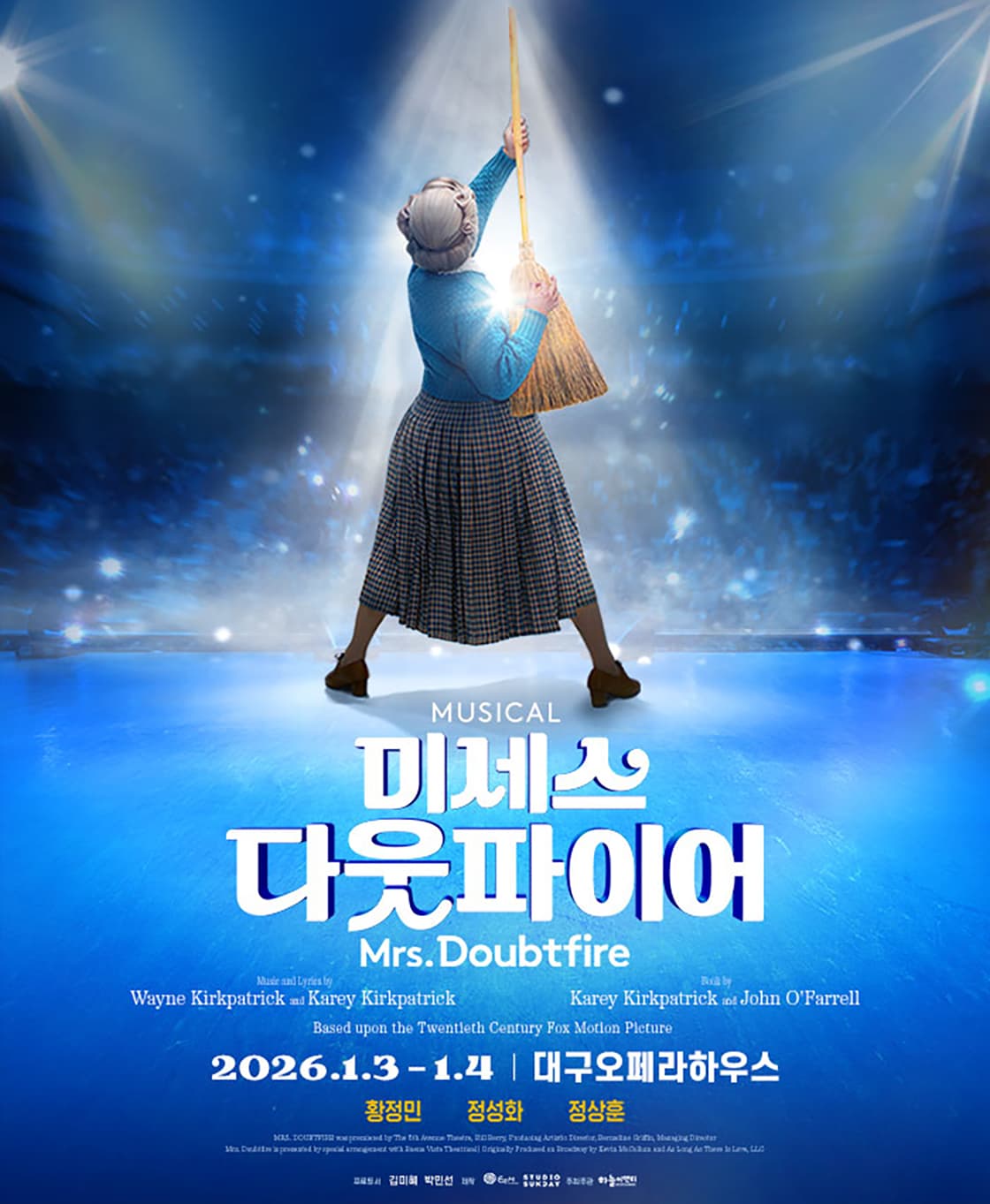 뮤지컬 <미세스 다웃파이어> - 대구