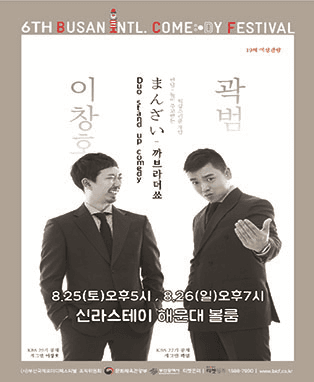 2018 BICF : 까브라더쑈