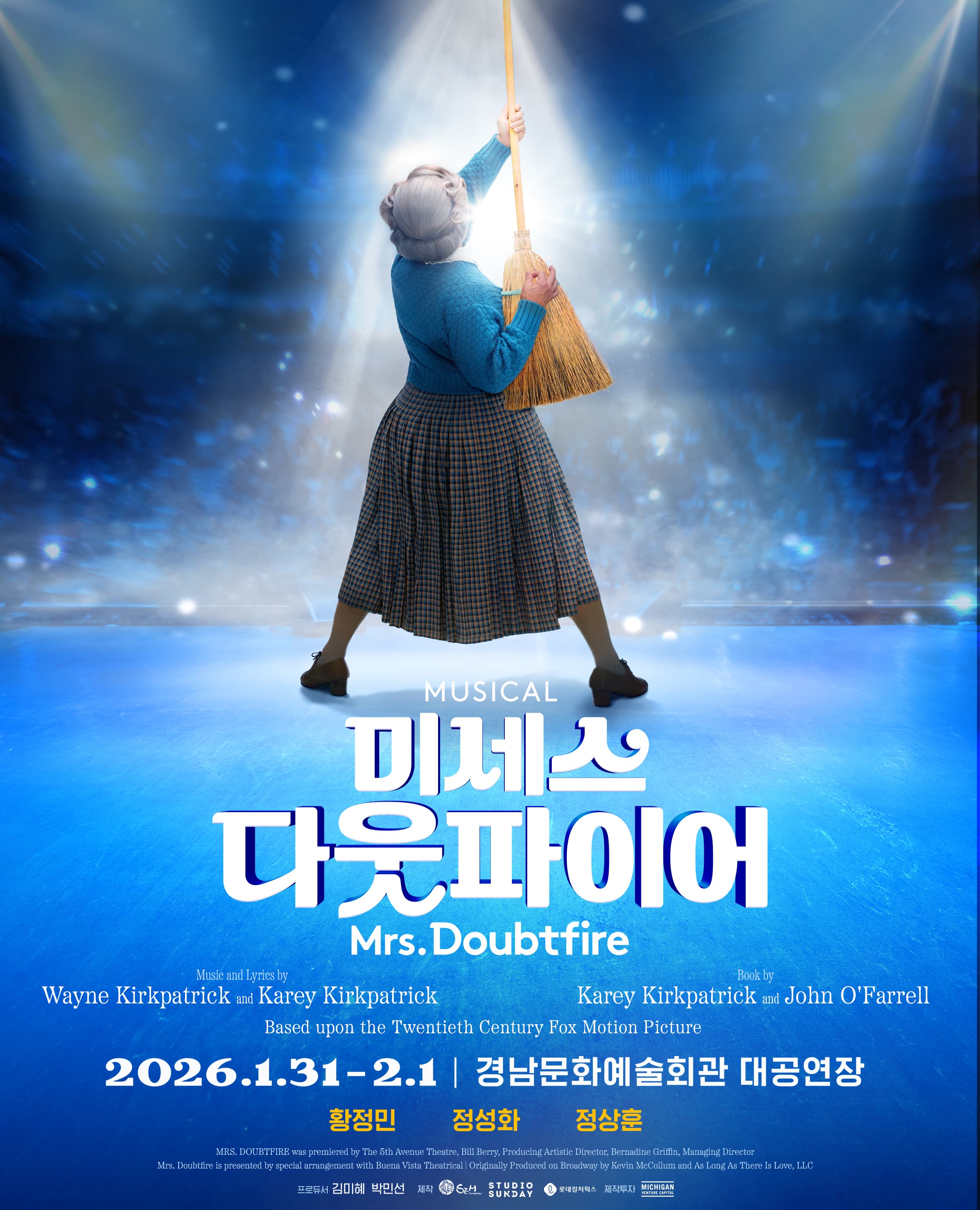 뮤지컬 <미세스 다웃파이어> - 진주
