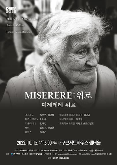 PAN 세 번째 정기연주회 MISERERE : 위로 (대구)