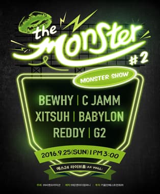 더 몬스터 콘서트 #2