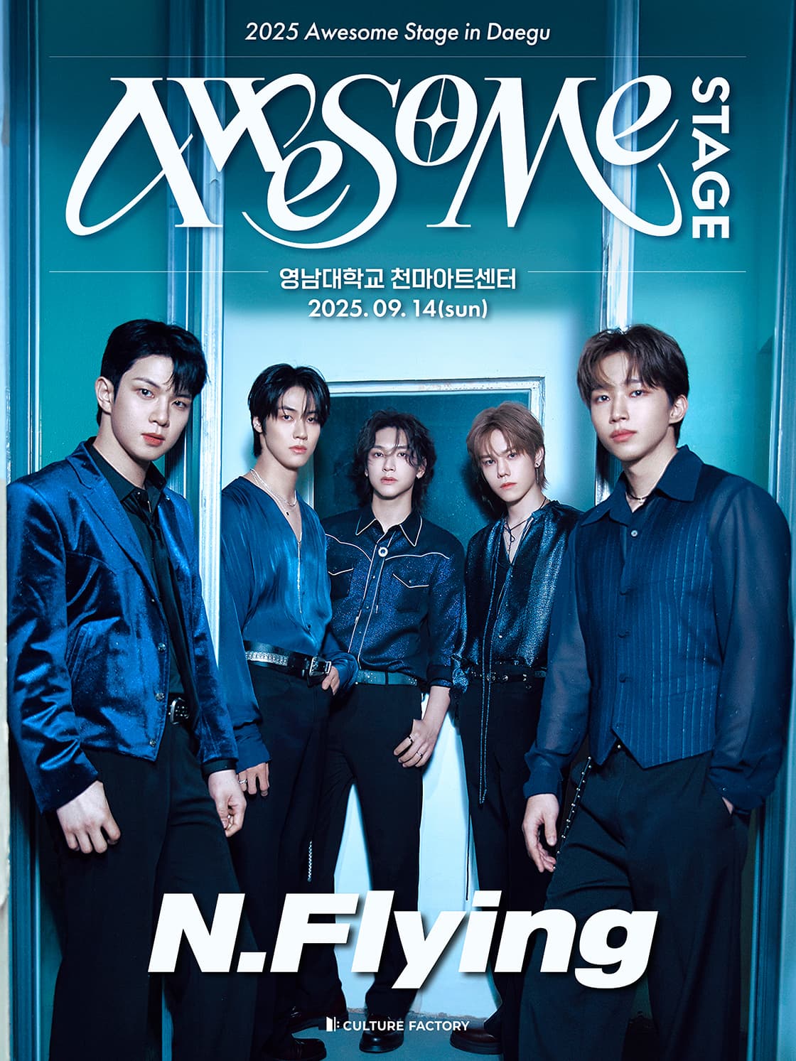 2025 어썸스테이지 in 대구 [ N.Flying ]