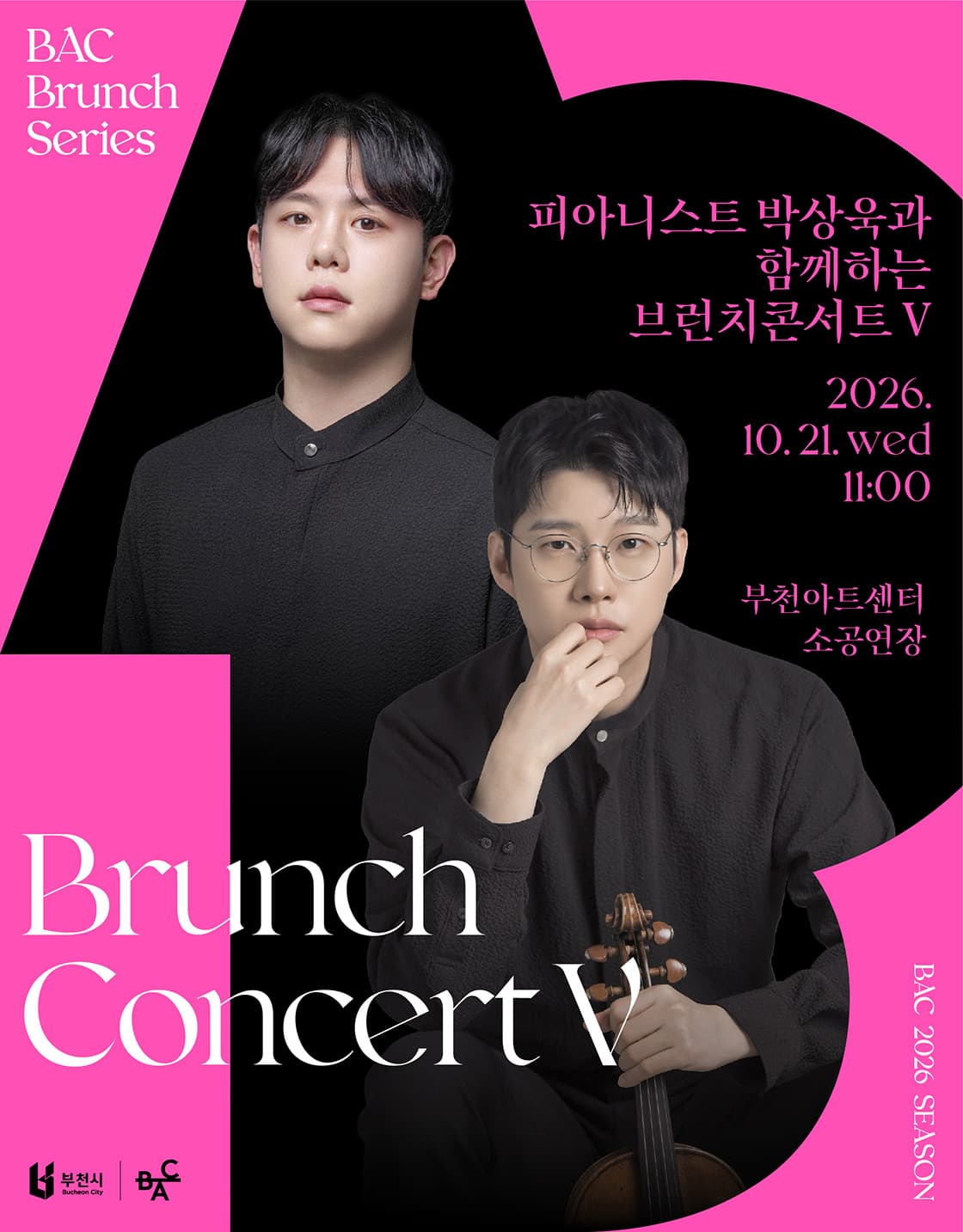 BAC 브런치 : 피아니스트 박상욱과 함께하는 브런치콘서트 Ⅴ