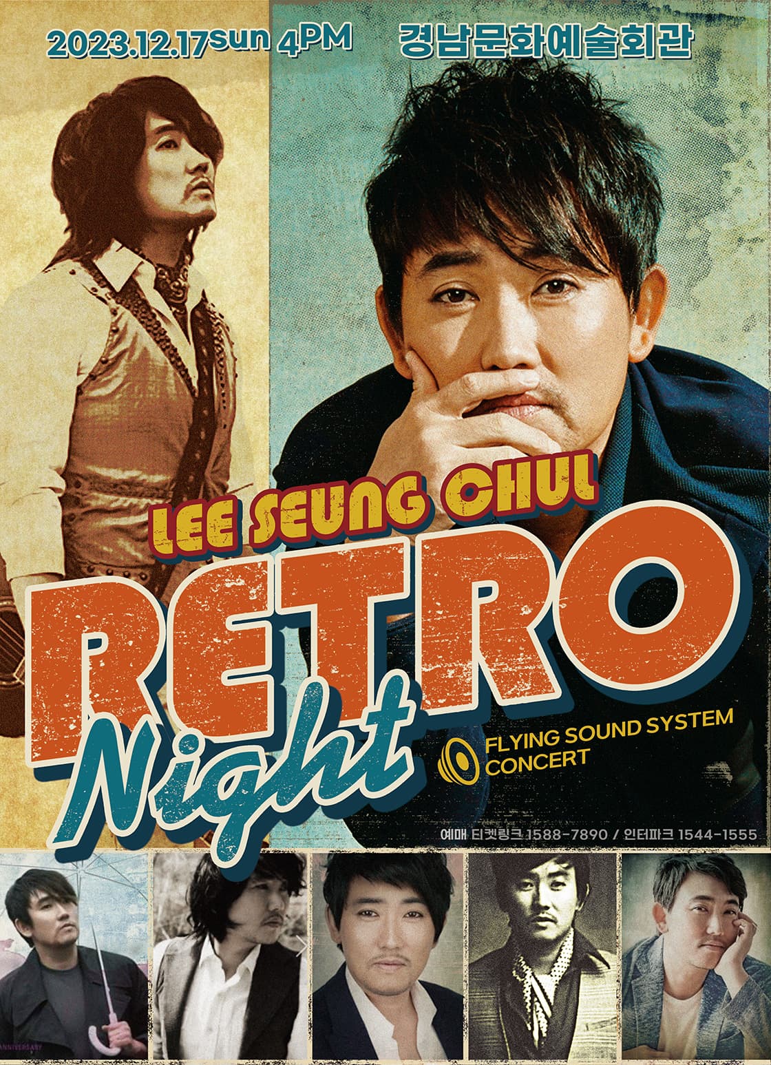 2023 이승철 전국투어 콘서트: RETRO Night - 진주