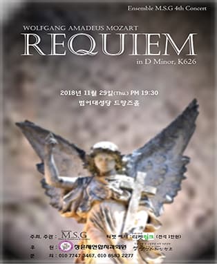 Ensemble M.S.G〈Mozart Requiem〉