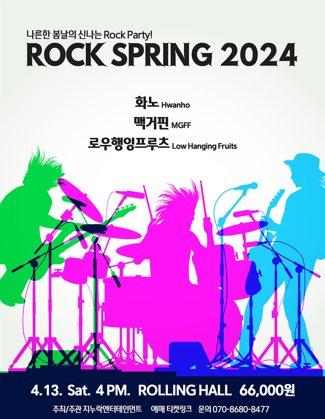 ROCK SPRING 2024