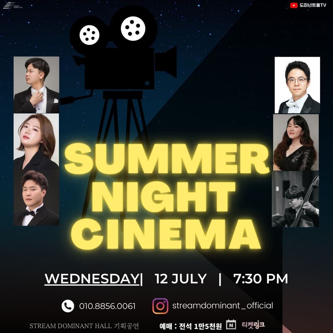 summer night cinema - 대구