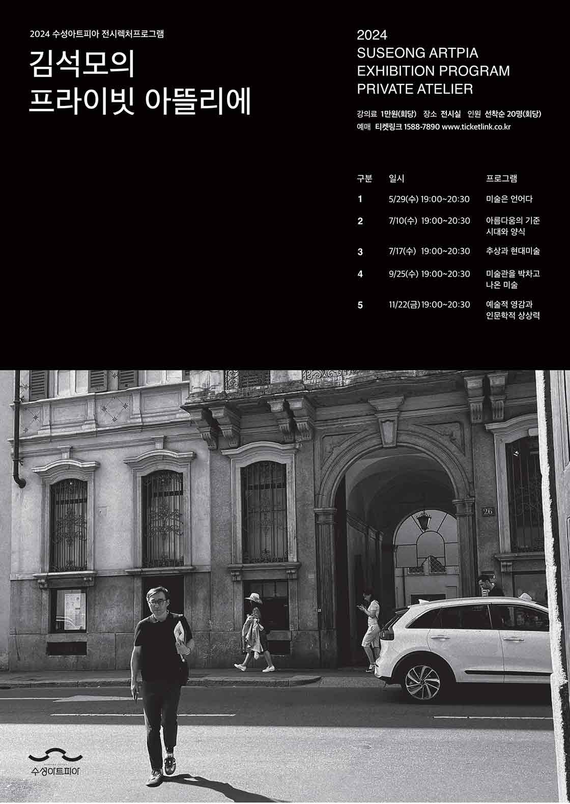 김석모의 프라이빗 아뜰리에 - 대구