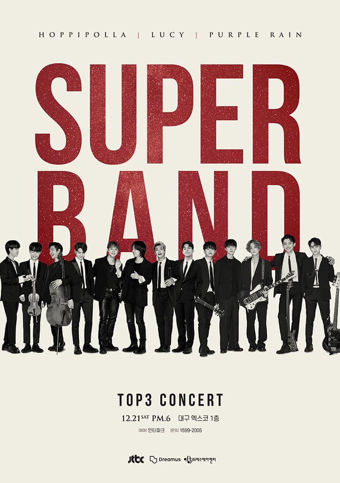 2019 슈퍼밴드 [TOP3] 콘서트 - 대구