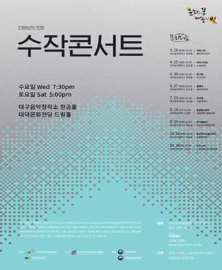 다양성의 조화 <수작콘서트>:  J.AMIGO (4월)