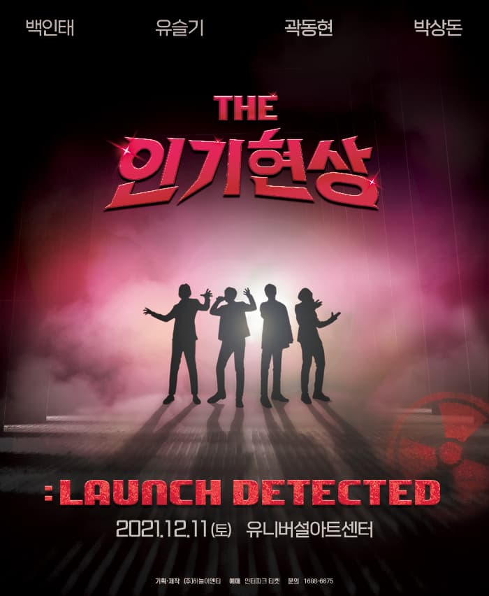 인기현상 단독 콘서트 〈The 인기현상:Launch Detected〉- 서울