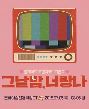 대구 No.1 로코［그날밤,너랑나］