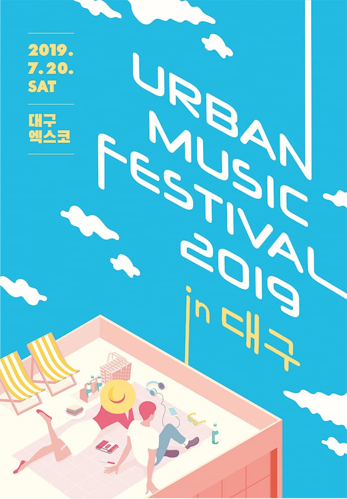 어반 뮤직 페스티벌 2019 in 대구