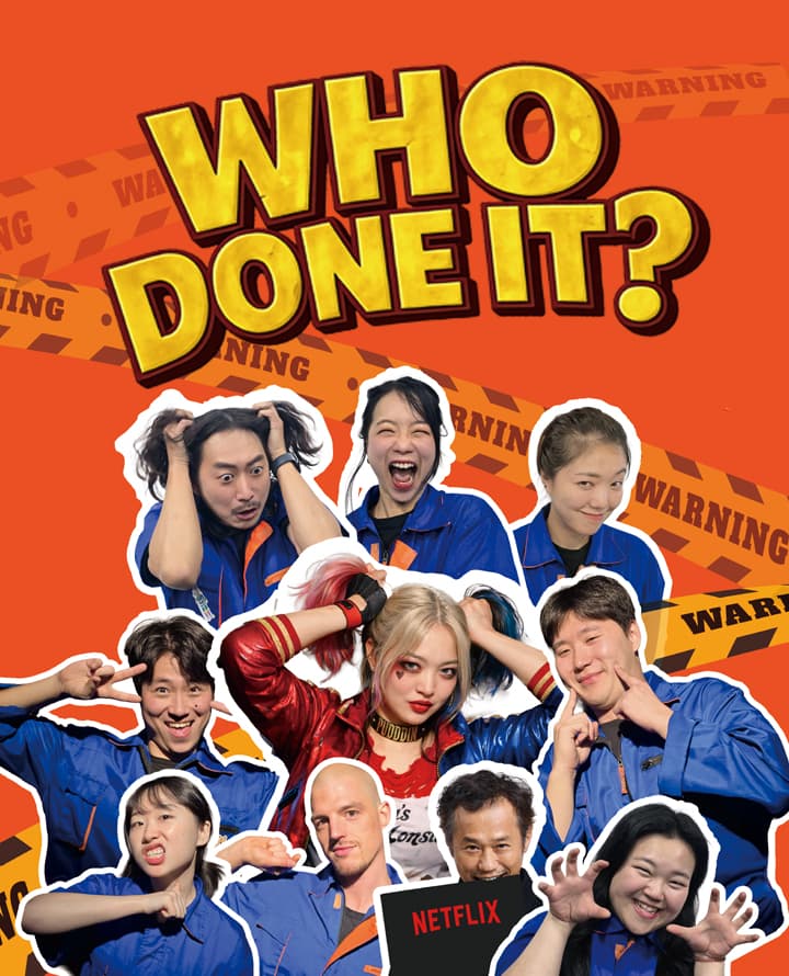 [부산] WHO DONE IT: 후던잇