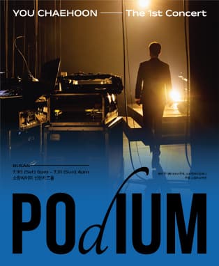유채훈 첫 단독 콘서트 〈Podium〉 - 부산