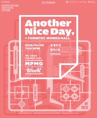 MPMG WEEK : Another Nice Day #3 - 달 좋은 밤, 랄라스윗, CHEEZE