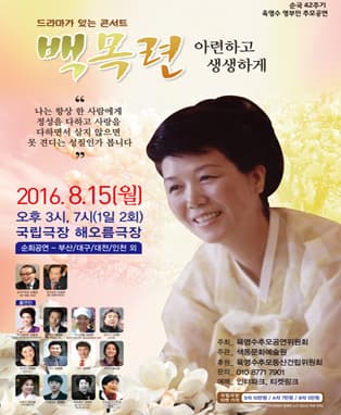 백목련