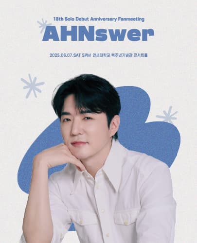데니안 솔로 데뷔 18주년 팬미팅 < AHNswer >