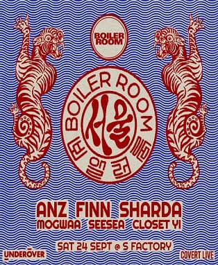 보일러룸 서울 2022 (Boiler Room Seoul 2022)