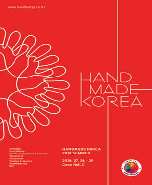 핸디아티코리아