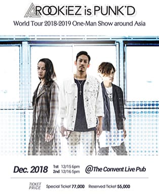 2018 루키즈 이즈 펑크드 첫 내한공연