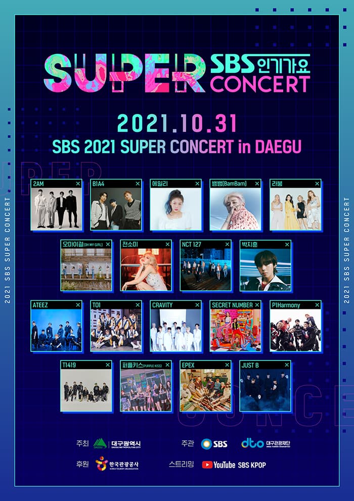 2021 SBS Super 콘서트 in 대구