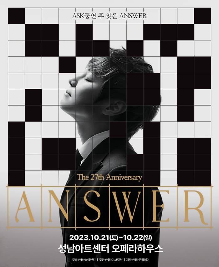 2023 최현우 Answer - 성남