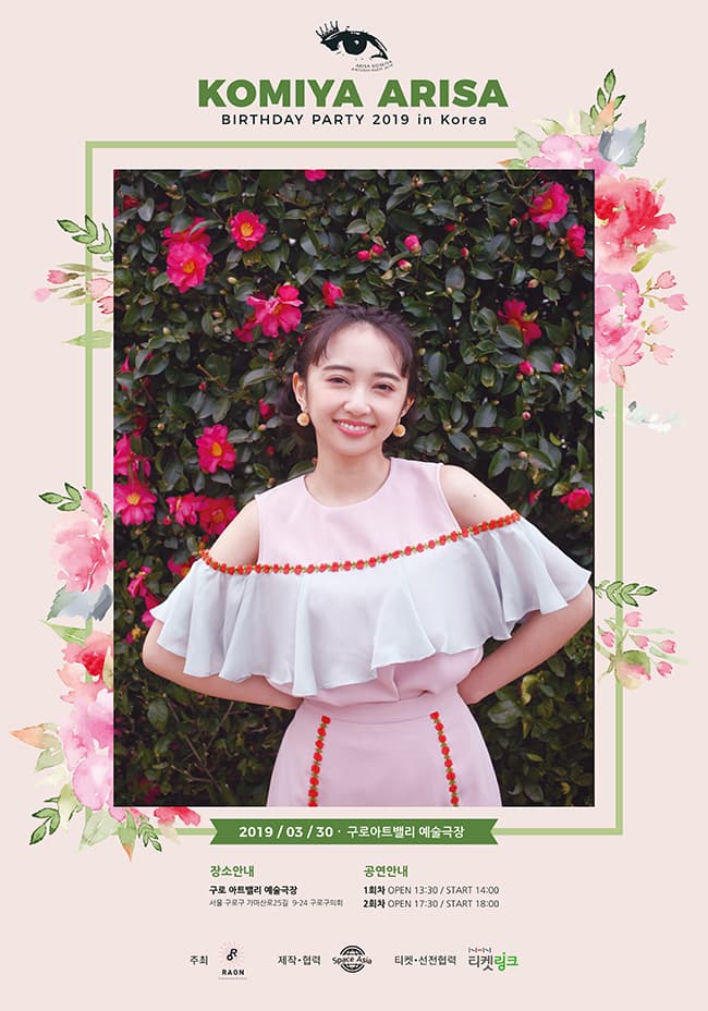 「KOMIYA ARISA BIRTHDAY PARTY 2019 in Korea」