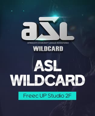 ASL 와일드카드전