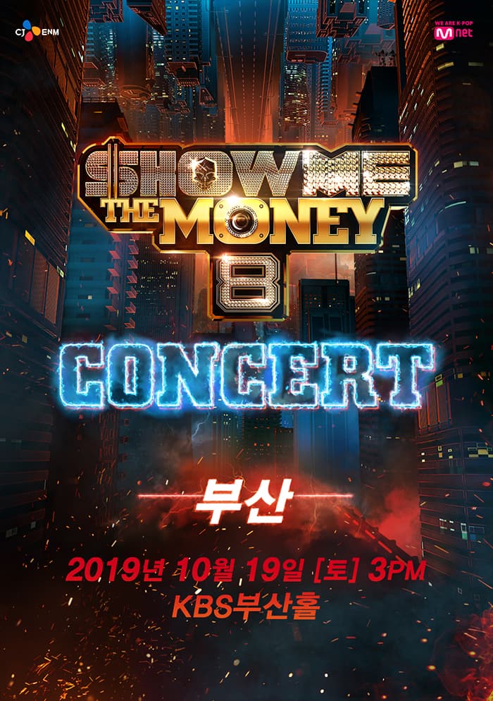 쇼미더머니8 콘서트 (Show Me The Money 8 Concert) - 부산