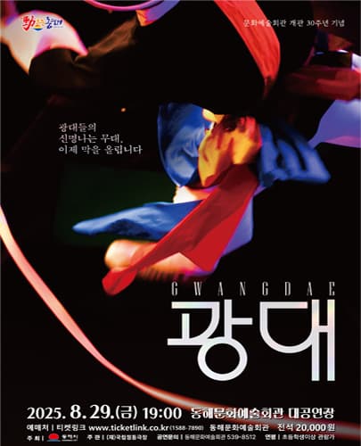 전통연희극 광대