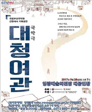 대청여관 - 영광