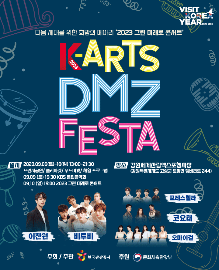 2023 K-Arts DMZ Festa