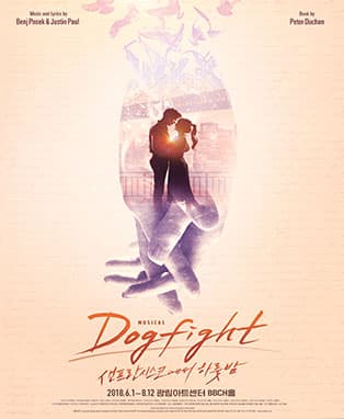 뮤지컬[도그파이트-샌프란시스코에서 하룻밤]