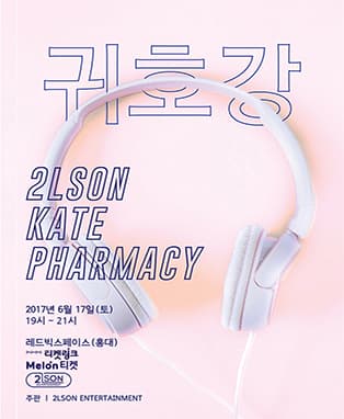 귀호강