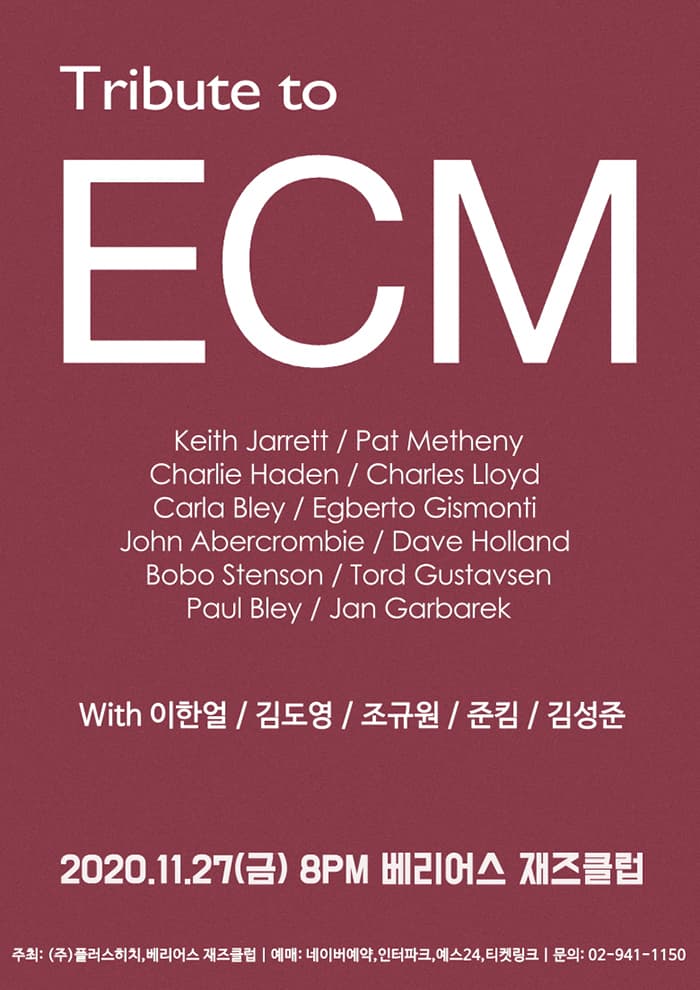 [대구]Tribute to ECM